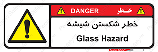 Glass , خورد شدن , 