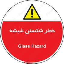 Glass , خورد شدن , 