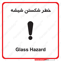 Glass , خورد شدن , 