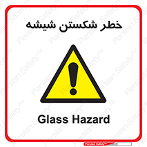 Glass , خورد شدن , 