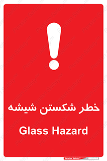 تابلوی ایمنی خطر شکستن شیشه – طرح 10576