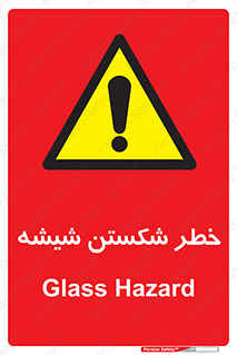 Glass , خورد شدن , 