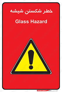 Glass , خورد شدن , 
