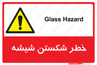 Glass , خورد شدن , 