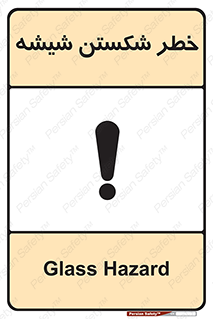 Safety sign: Glass Hazard – design 10576