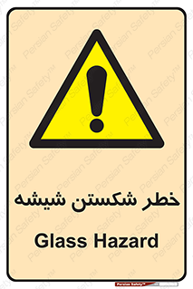 Glass , خورد شدن , 