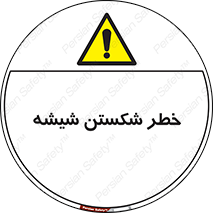 Glass , خورد شدن , 