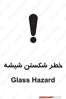 Glass , خورد شدن , 