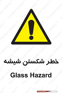 Glass , خورد شدن , 
