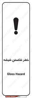 Glass , خورد شدن , 