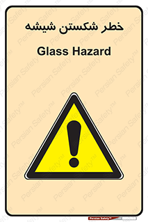 Glass , خورد شدن , 