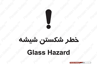 Glass , خورد شدن , 