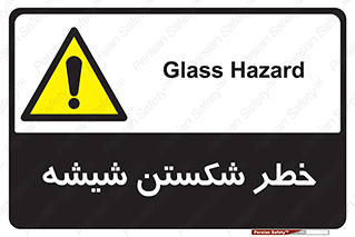 Glass , خورد شدن , 