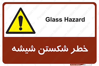 Glass , خورد شدن , 