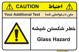 Glass , خورد شدن , 