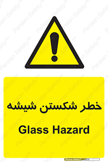 Glass , خورد شدن , 