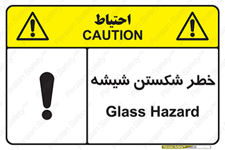 Glass , خورد شدن , 