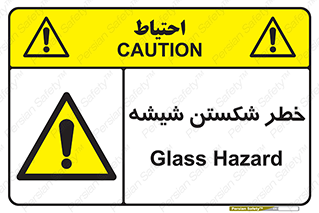 Glass , خورد شدن , 