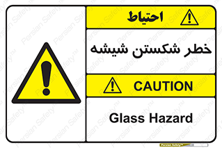 Glass , خورد شدن , 
