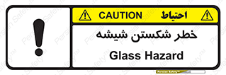 تابلوی ایمنی خطر شکستن شیشه – طرح 10576