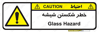 Glass , خورد شدن , 
