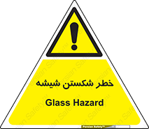 Glass , خورد شدن , 