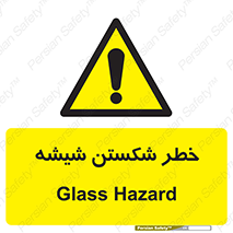 Glass , خورد شدن , 