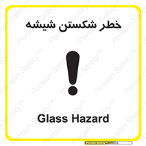 Glass , خورد شدن , 