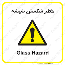 Glass , خورد شدن , 