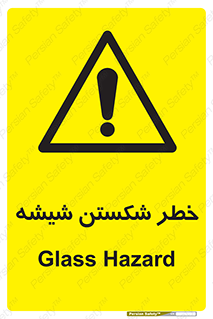 Glass , خورد شدن , 