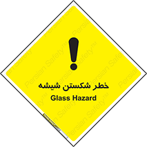 Glass , خورد شدن , 