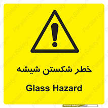Glass , خورد شدن , 
