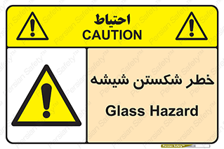 Glass , خورد شدن , 