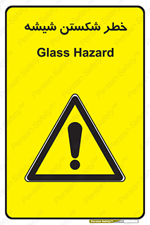 Glass , خورد شدن , 