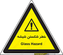 Glass , خورد شدن , 