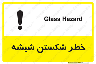 تابلوی ایمنی خطر شکستن شیشه – طرح 10576