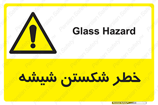 Glass , خورد شدن , 