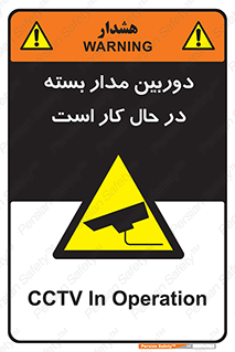 CCTV , cctv , ضبط , 
