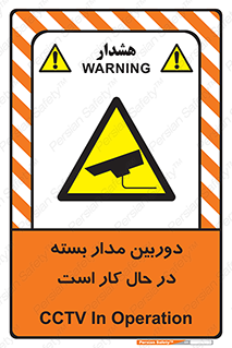 CCTV , cctv , ضبط , 
