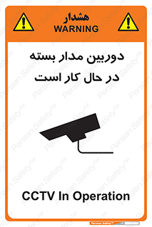 CCTV , cctv , ضبط , 