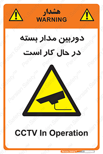CCTV , cctv , ضبط , 
