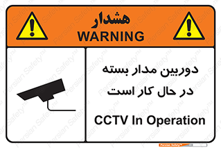 CCTV , cctv , ضبط , 