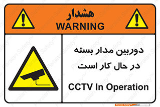 CCTV , cctv , ضبط , 
