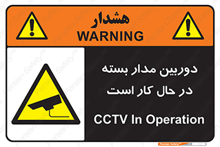 CCTV , cctv , ضبط , 