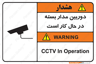 CCTV , cctv , ضبط , 