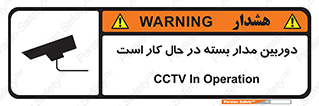 CCTV , cctv , ضبط , 