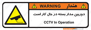 CCTV , cctv , ضبط , 
