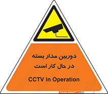 CCTV , cctv , ضبط , 