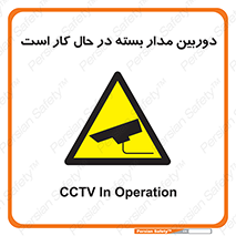 CCTV , cctv , ضبط , 