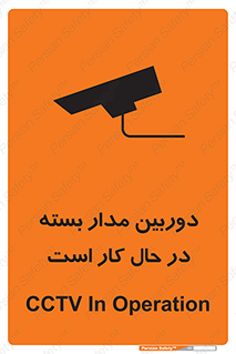 CCTV , cctv , ضبط , 